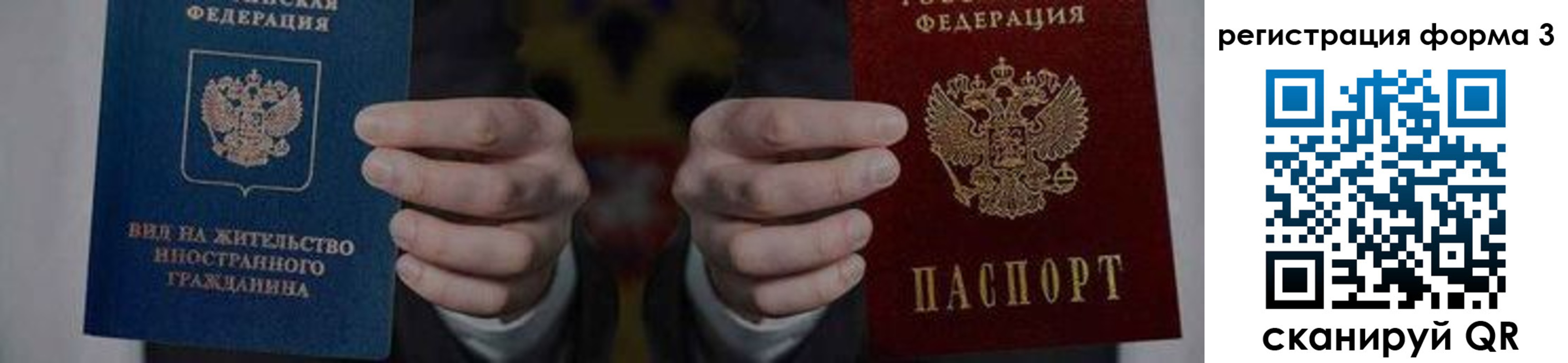 прописка в квартире в Вилючинске