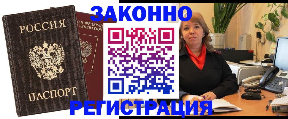 регистрация для дет. сада в Вилючинске
