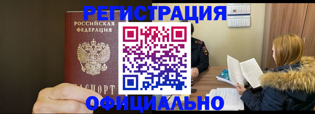 миграционный учет в Вилючинске