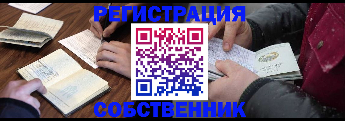 прописка иностранных граждан в Вилючинске
