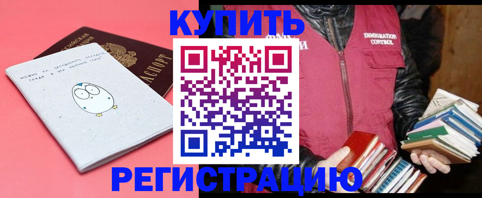 прописка для кредита в Вилючинске