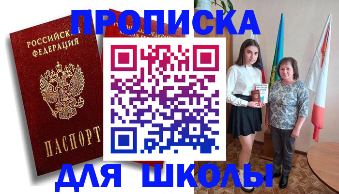 где прописаться в Вилючинске