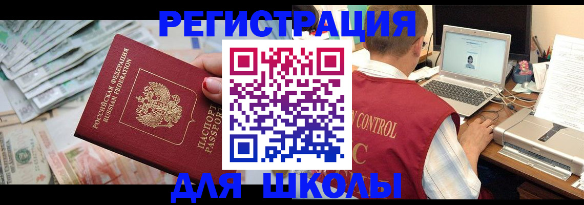 временная регистрация законно в Вилючинске